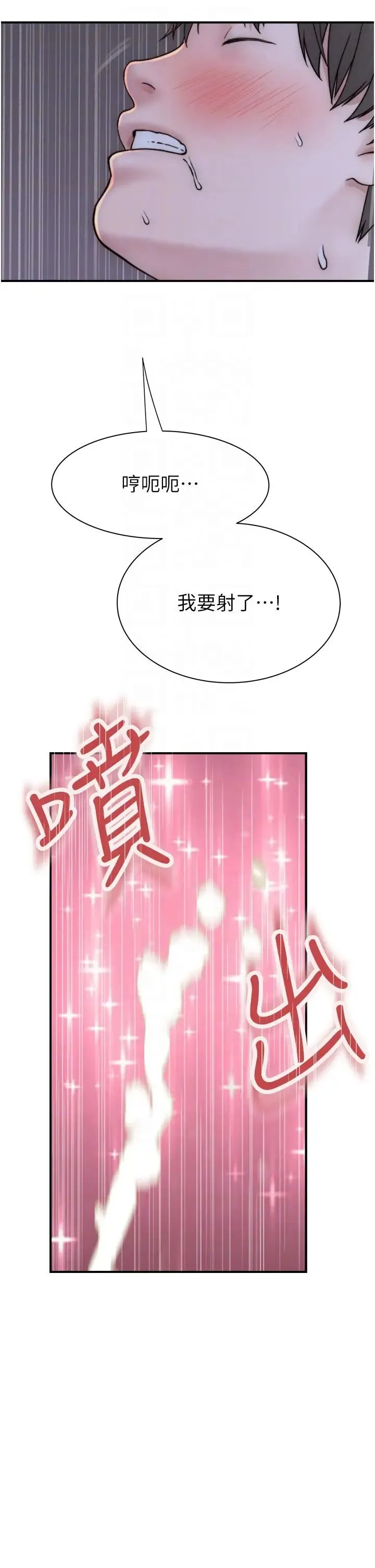 继母的香味 - 第38話-別跟她那麼好 - page 24