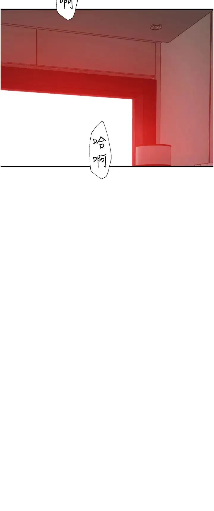继母的香味 - 第38話-別跟她那麼好 - page 27
