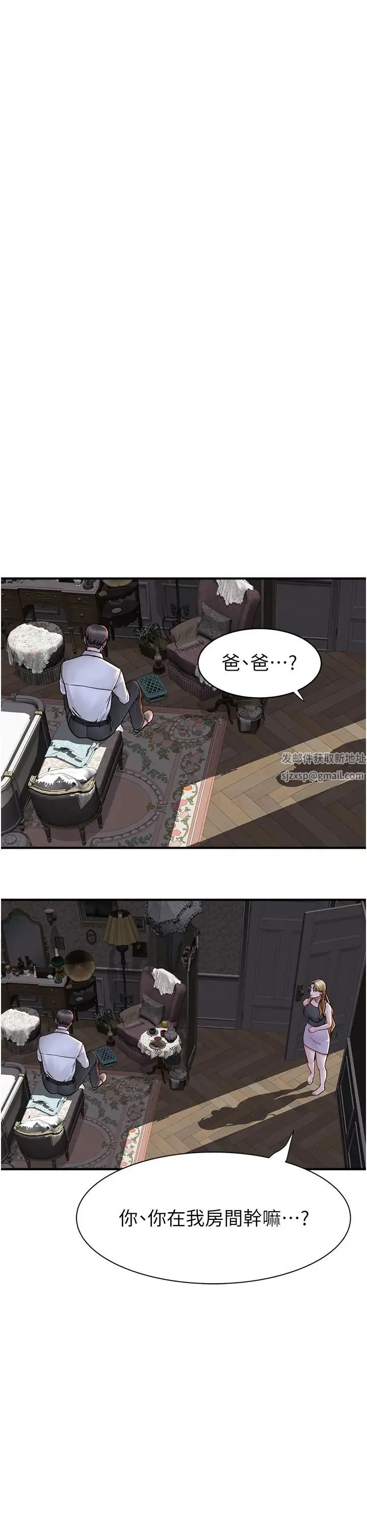 继母的香味 - 第38話-別跟她那麼好 - page 49