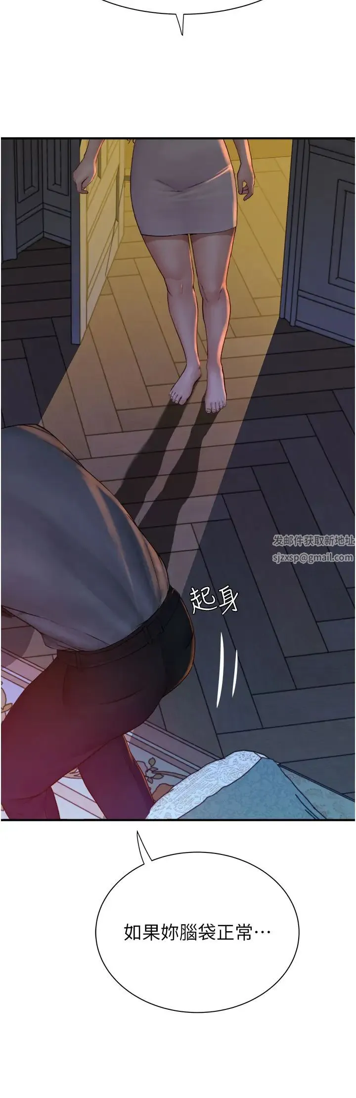 继母的香味 - 第38話-別跟她那麼好 - page 51