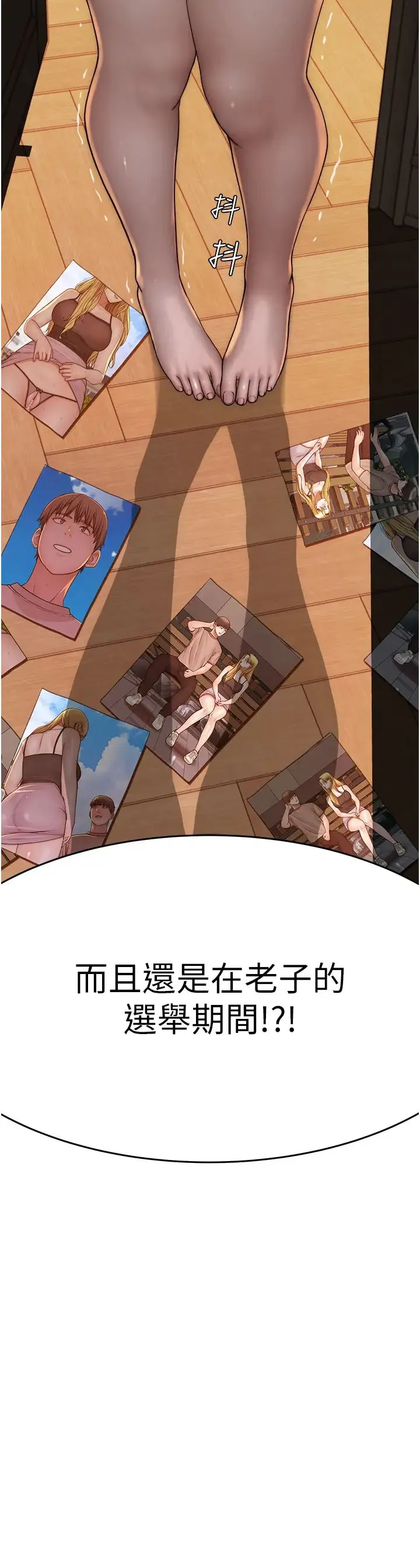继母的香味 - 第38話-別跟她那麼好 - page 55