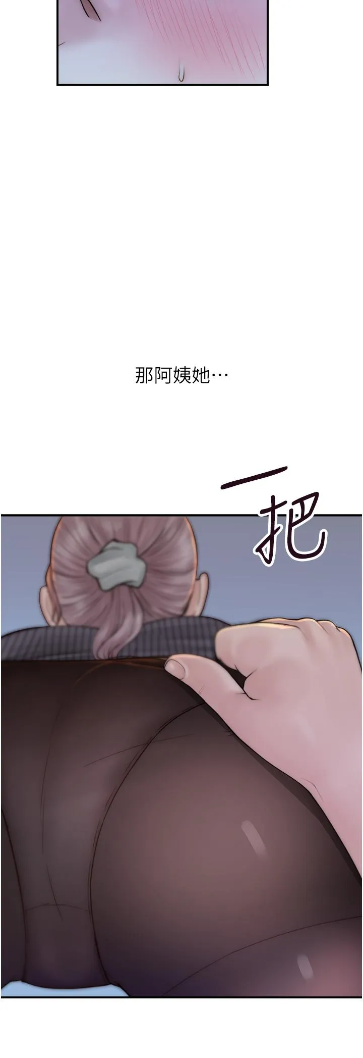 继母的香味 - 第23话-伸进蜜穴的手指 - page 2