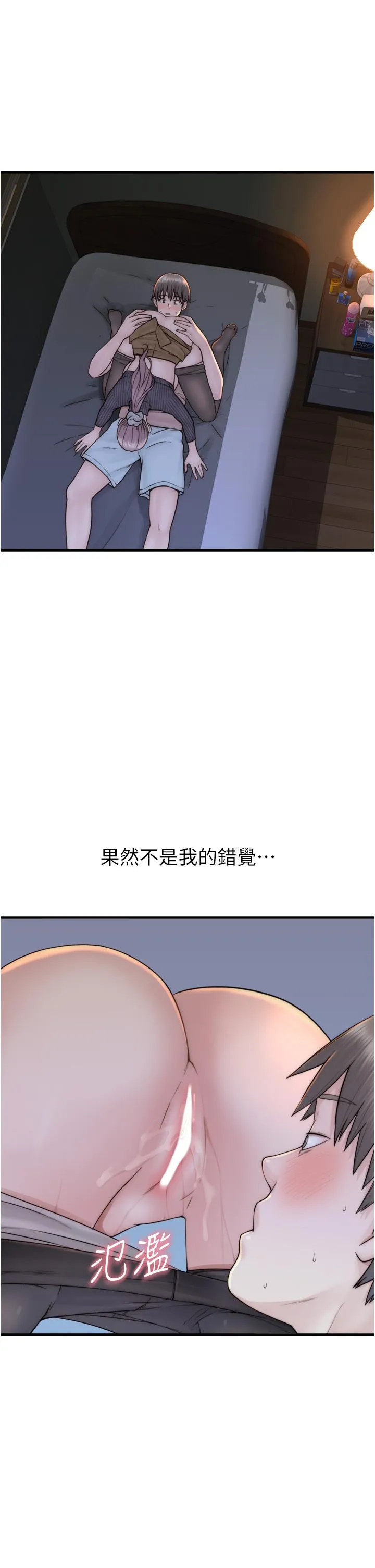 继母的香味 - 第23话-伸进蜜穴的手指 - page 5