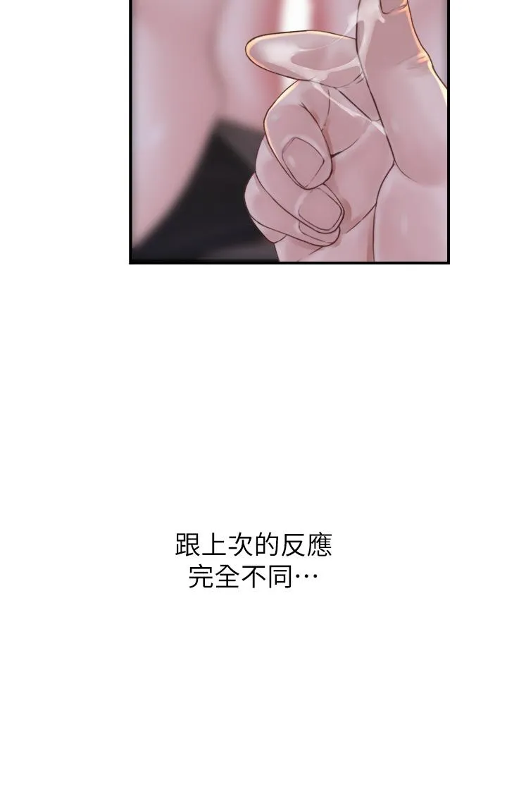 继母的香味 - 第23话-伸进蜜穴的手指 - page 9