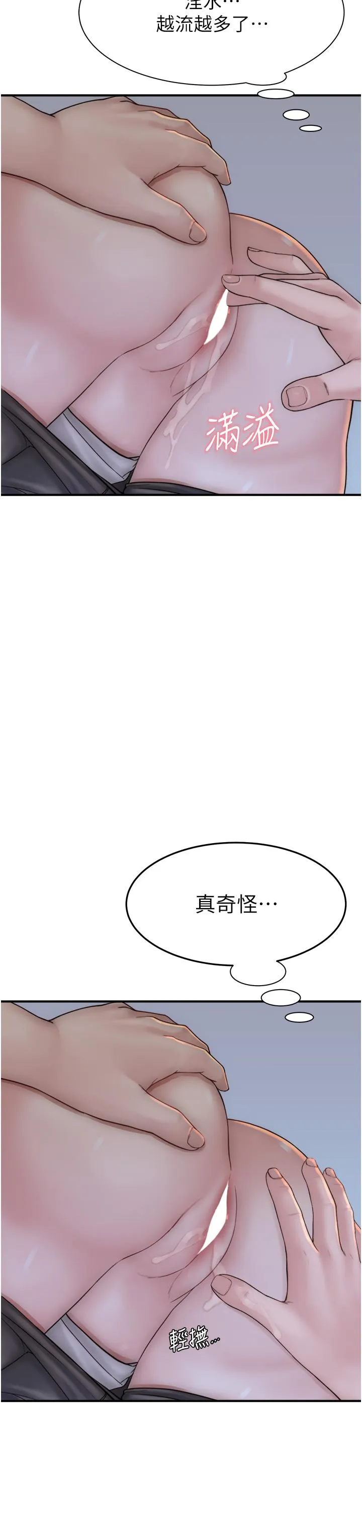 继母的香味 - 第23话-伸进蜜穴的手指 - page 15