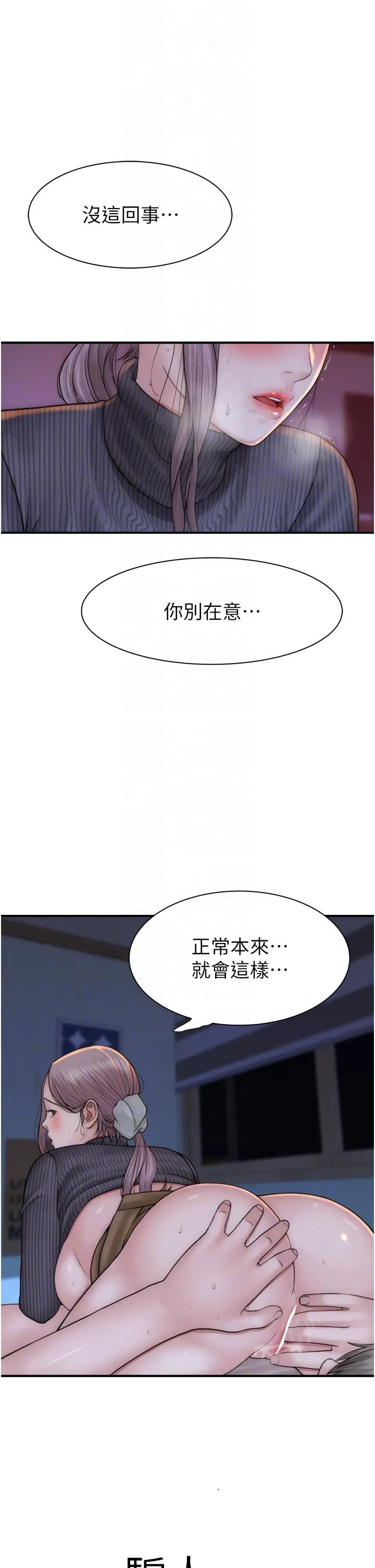 继母的香味 - 第23话-伸进蜜穴的手指 - page 22