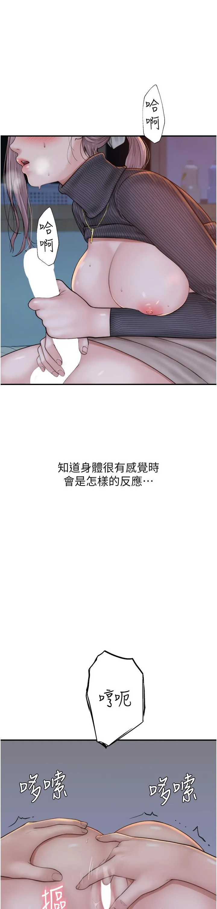 继母的香味 - 第23话-伸进蜜穴的手指 - page 25