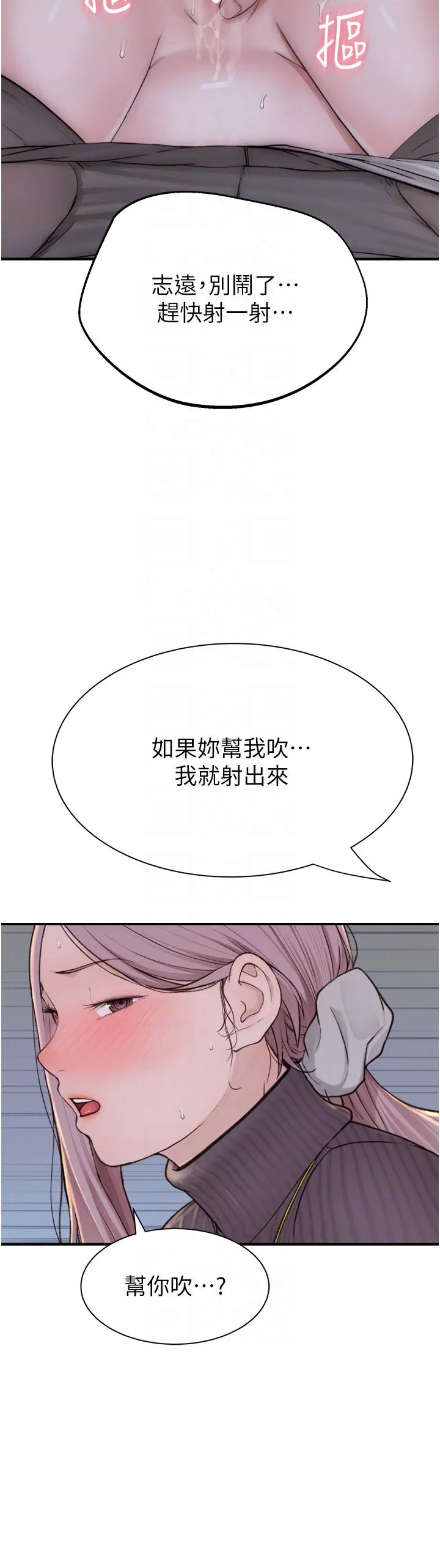 继母的香味 - 第23话-伸进蜜穴的手指 - page 26
