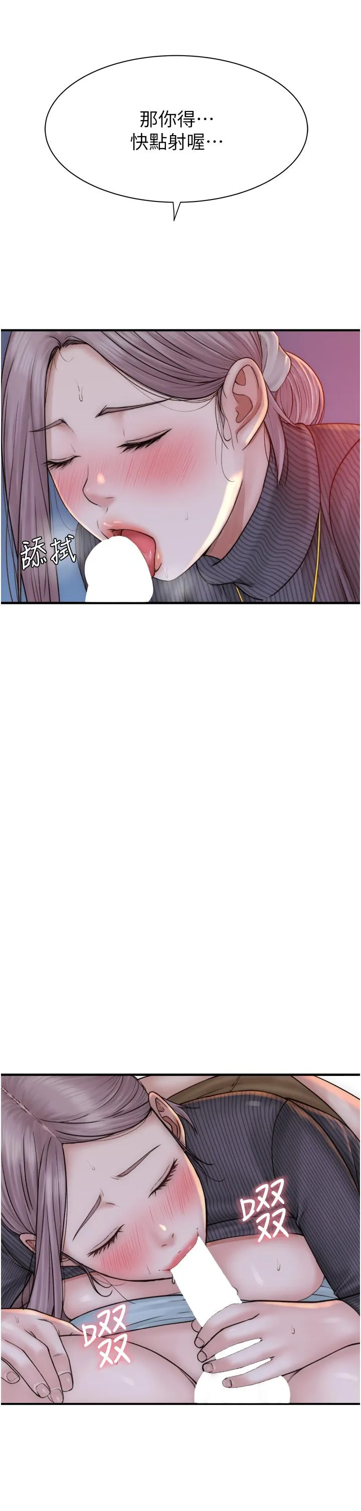 继母的香味 - 第23话-伸进蜜穴的手指 - page 29
