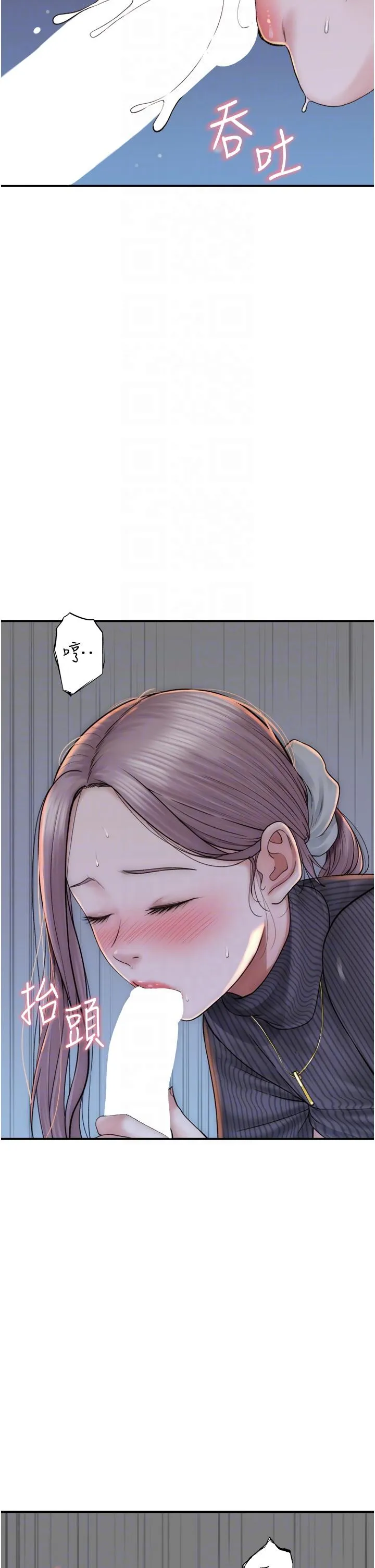 继母的香味 - 第23话-伸进蜜穴的手指 - page 32