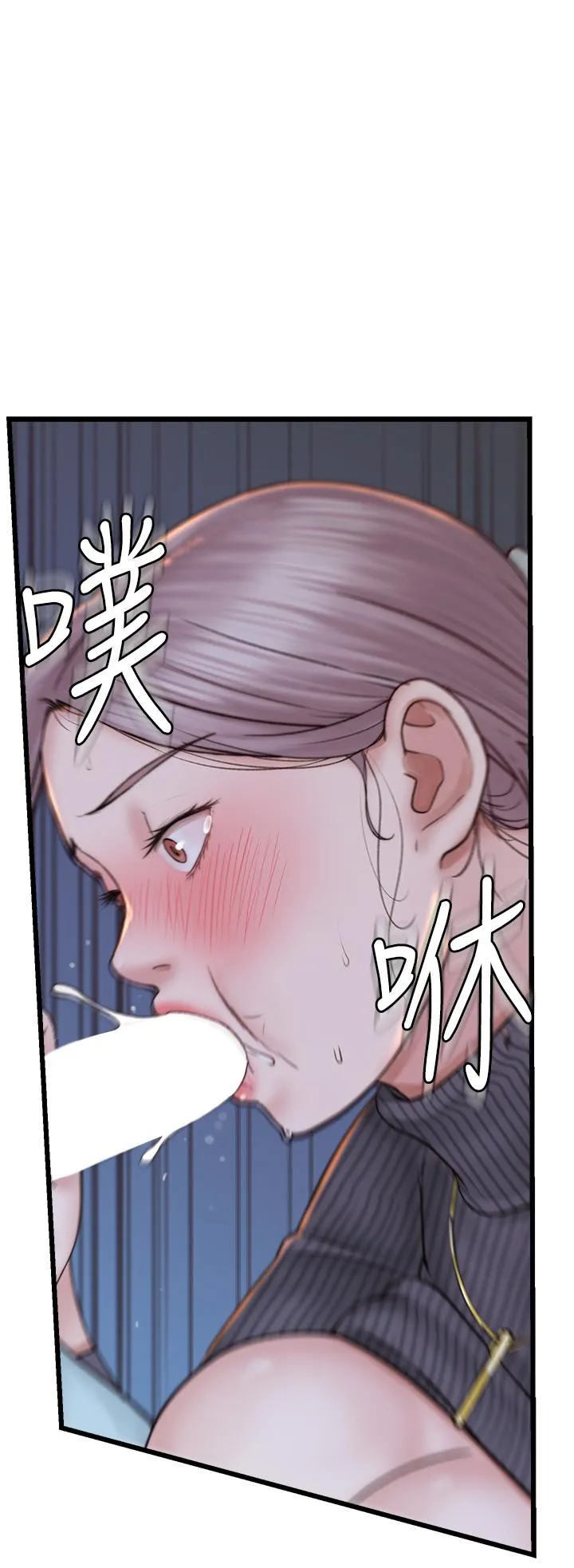 继母的香味 - 第23话-伸进蜜穴的手指 - page 37