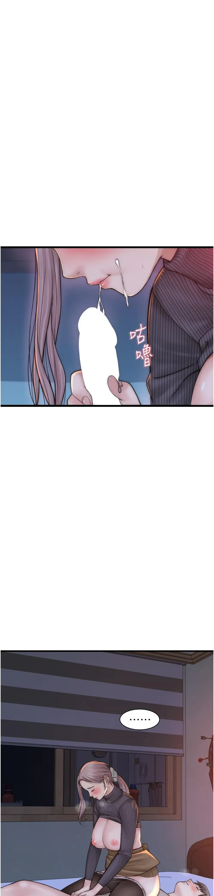 继母的香味 - 第23话-伸进蜜穴的手指 - page 38