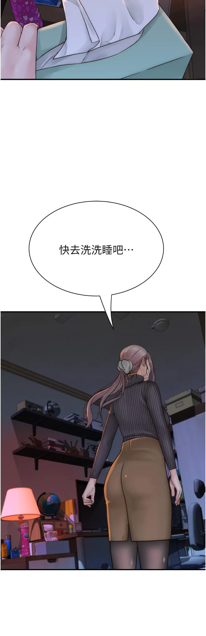 继母的香味 - 第23话-伸进蜜穴的手指 - page 41