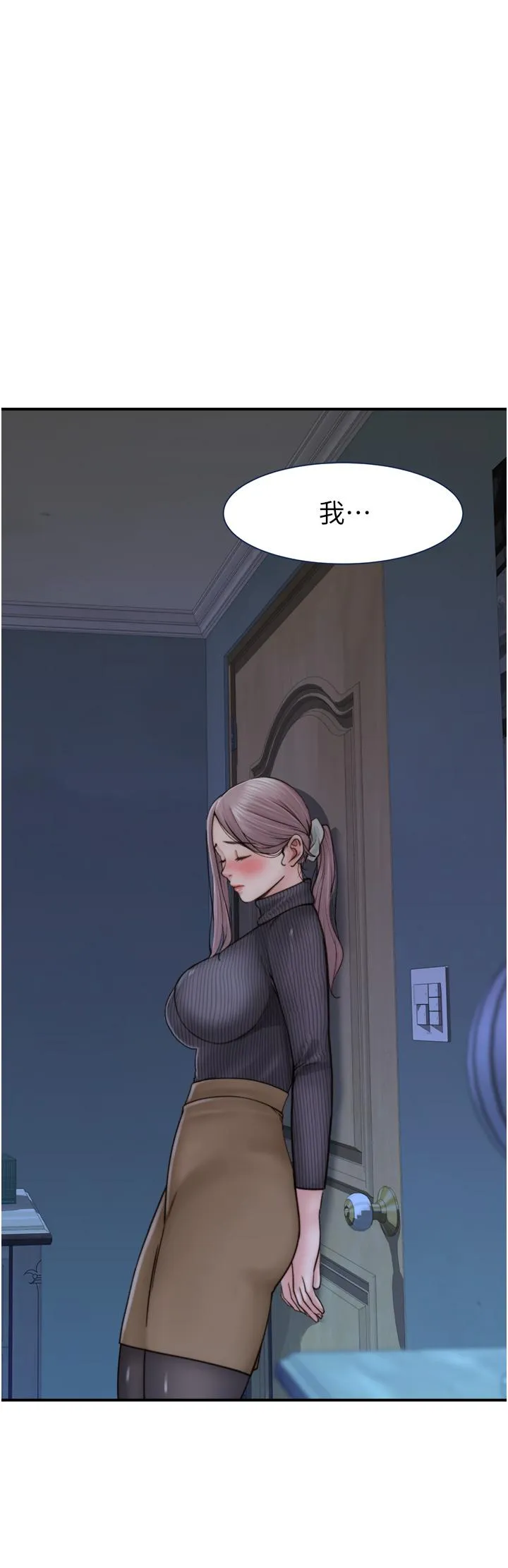 继母的香味 - 第23话-伸进蜜穴的手指 - page 43