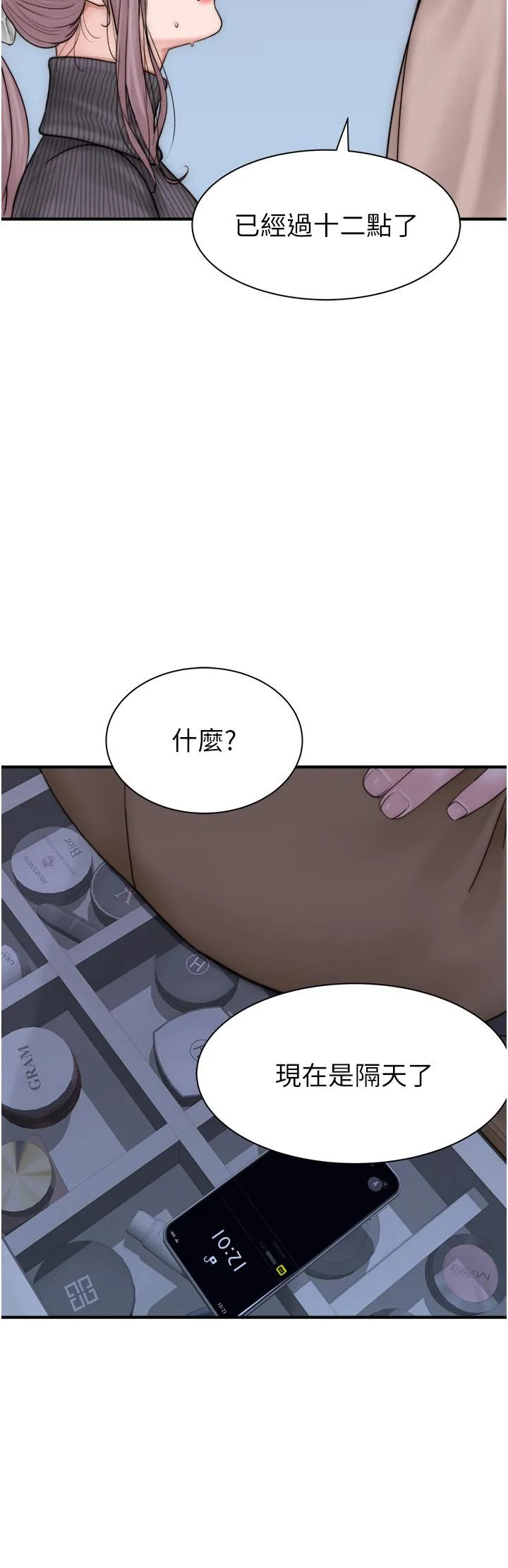 继母的香味 - 第23话-伸进蜜穴的手指 - page 50