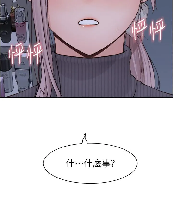 继母的香味 - 第23话-伸进蜜穴的手指 - page 52