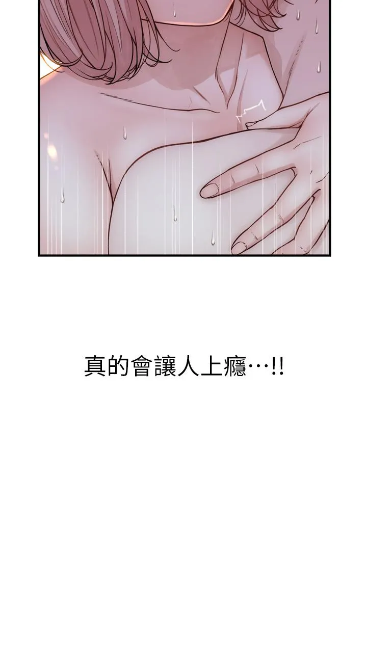 继母的香味 - 第10话-「登大人」的副作用 - page 4