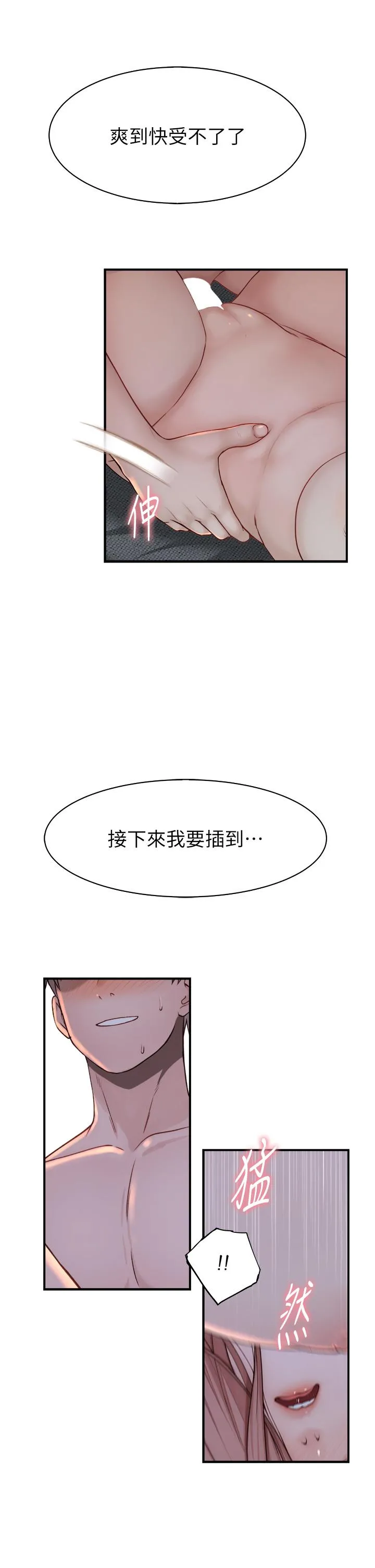 继母的香味 - 第10话-「登大人」的副作用 - page 12