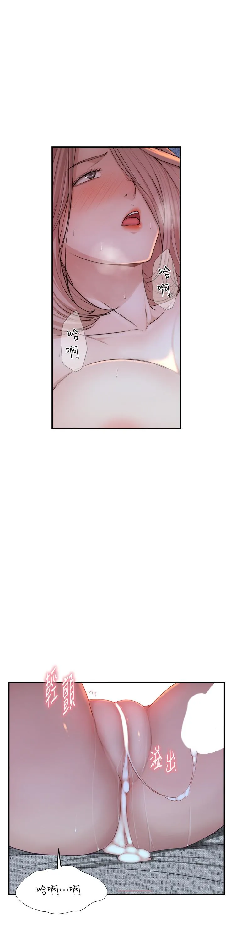 继母的香味 - 第10话-「登大人」的副作用 - page 20