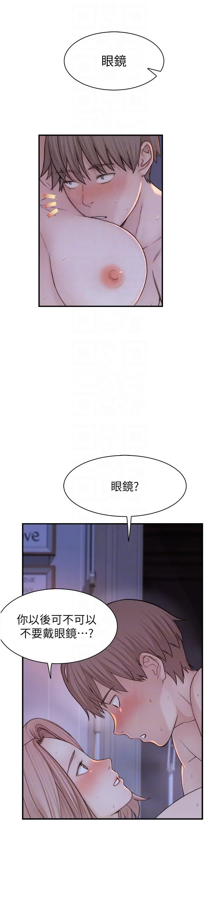 继母的香味 - 第10话-「登大人」的副作用 - page 22