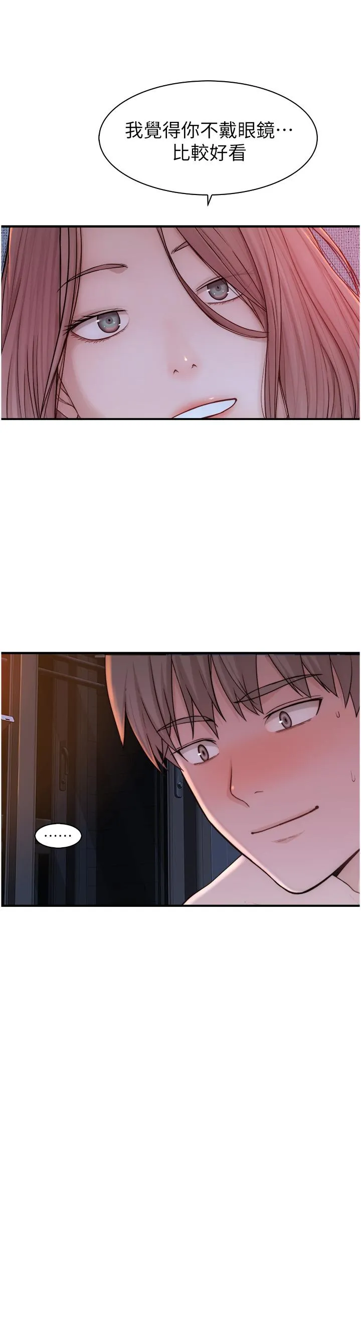 继母的香味 - 第10话-「登大人」的副作用 - page 23