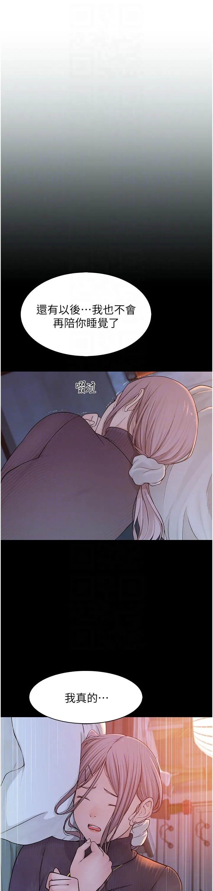 继母的香味 - 第10话-「登大人」的副作用 - page 30