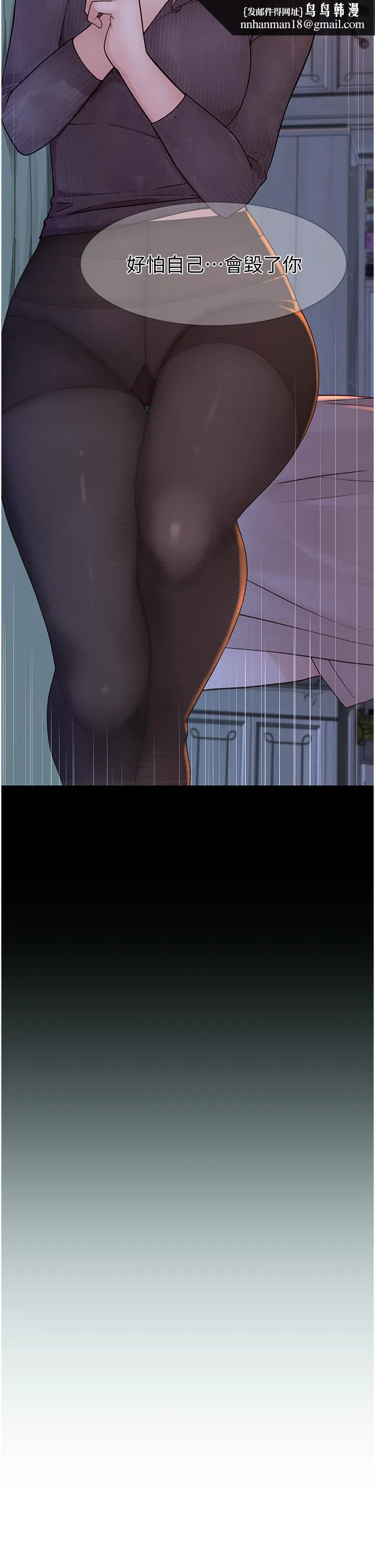 继母的香味 - 第10话-「登大人」的副作用 - page 31