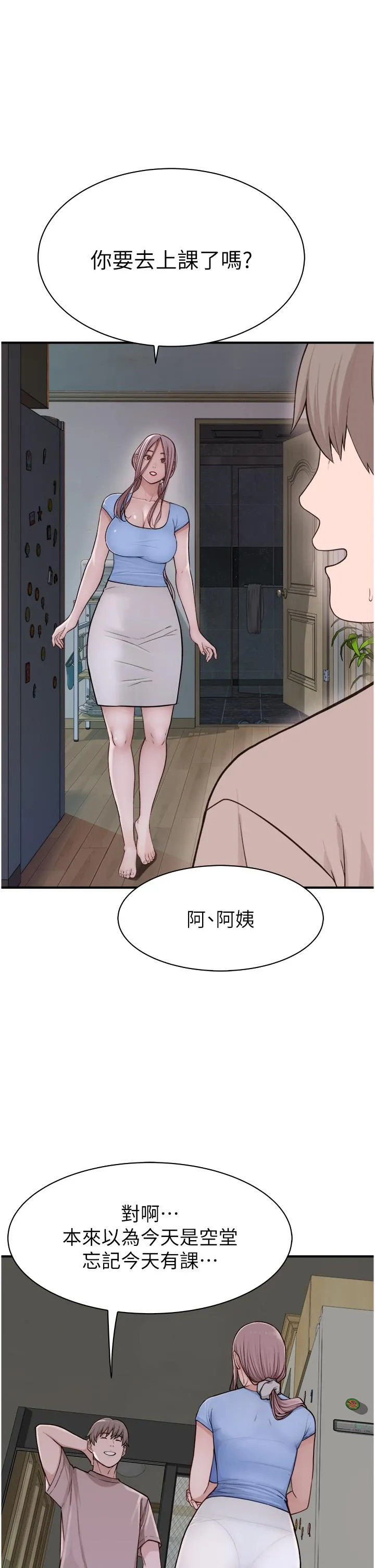 继母的香味 - 第10话-「登大人」的副作用 - page 38