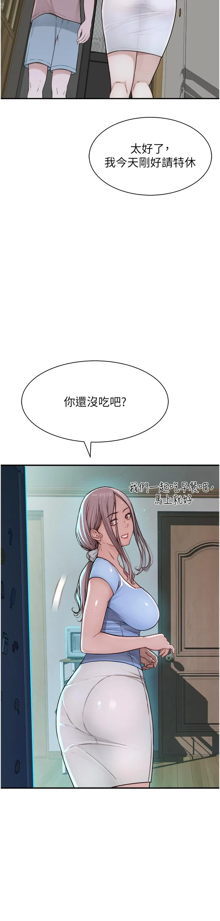 继母的香味 - 第10话-「登大人」的副作用 - page 39