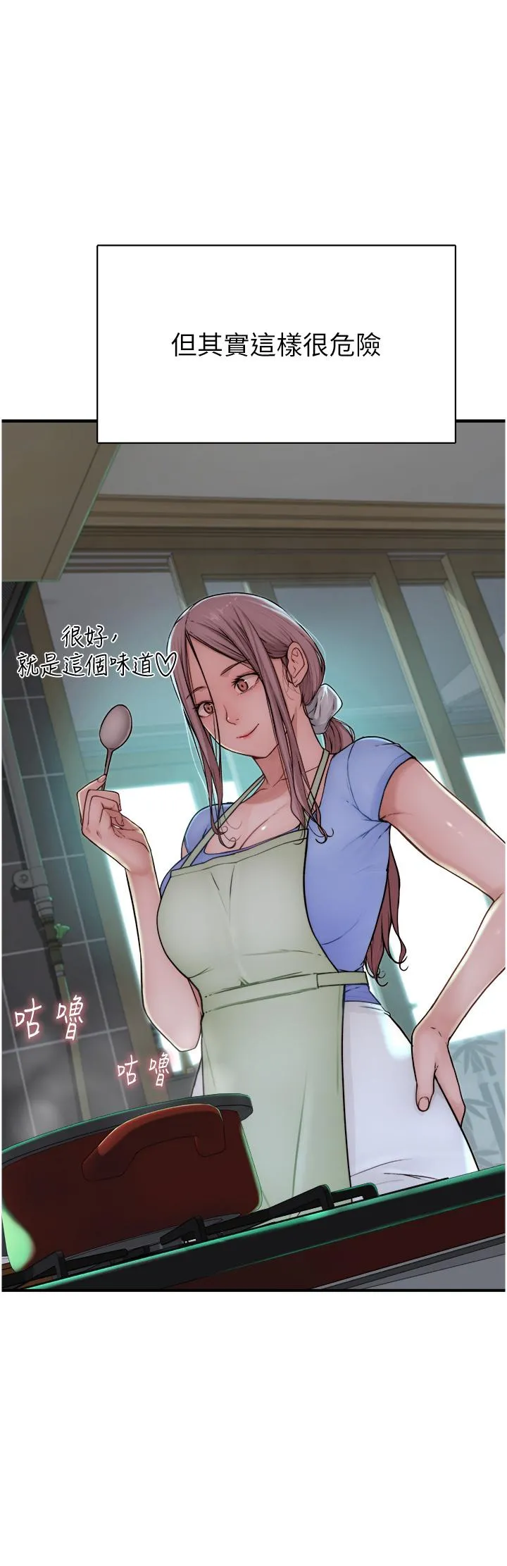 继母的香味 - 第10话-「登大人」的副作用 - page 42