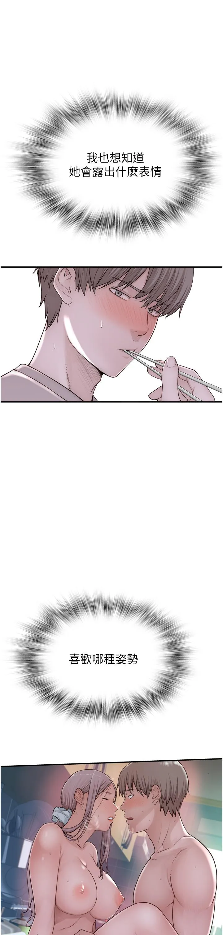继母的香味 - 第10话-「登大人」的副作用 - page 48