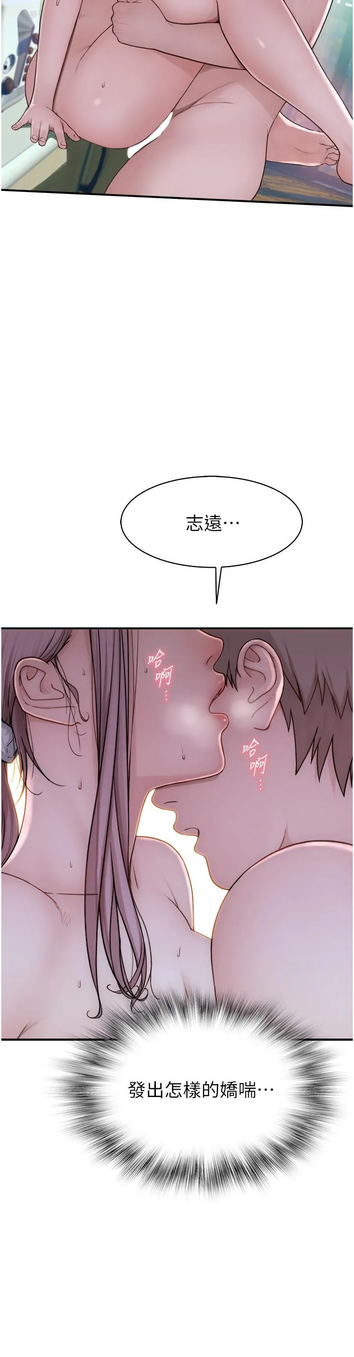继母的香味 - 第10话-「登大人」的副作用 - page 49