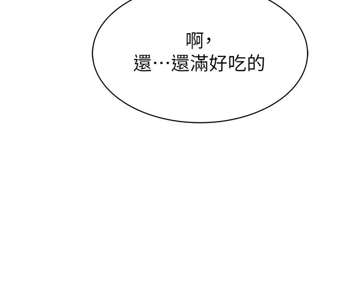 继母的香味 - 第10话-「登大人」的副作用 - page 51