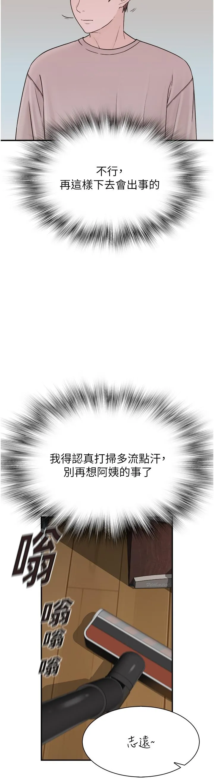 继母的香味 - 第10话-「登大人」的副作用 - page 57