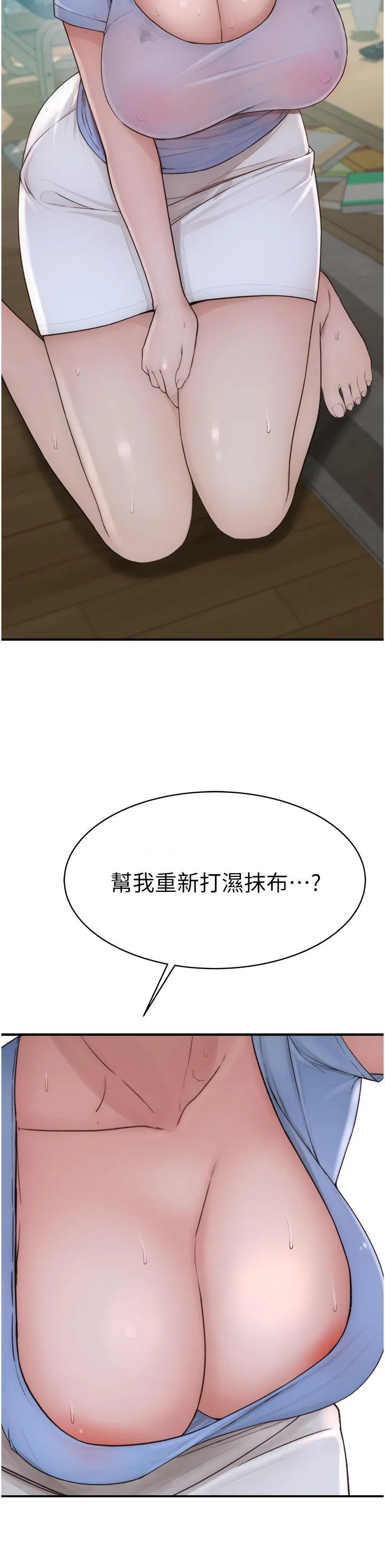 继母的香味 - 第10话-「登大人」的副作用 - page 59
