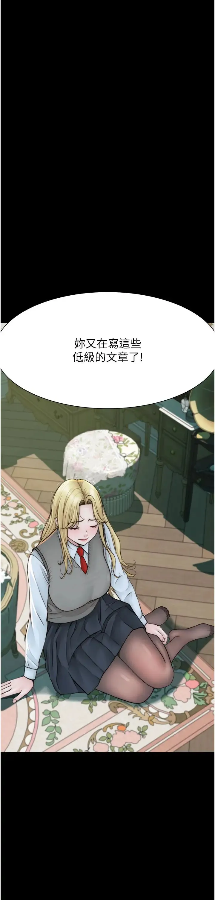 继母的香味 - 第26话-秘密的幻想对象 - page 13