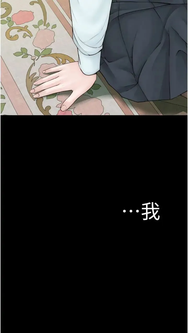 继母的香味 - 第26话-秘密的幻想对象 - page 16