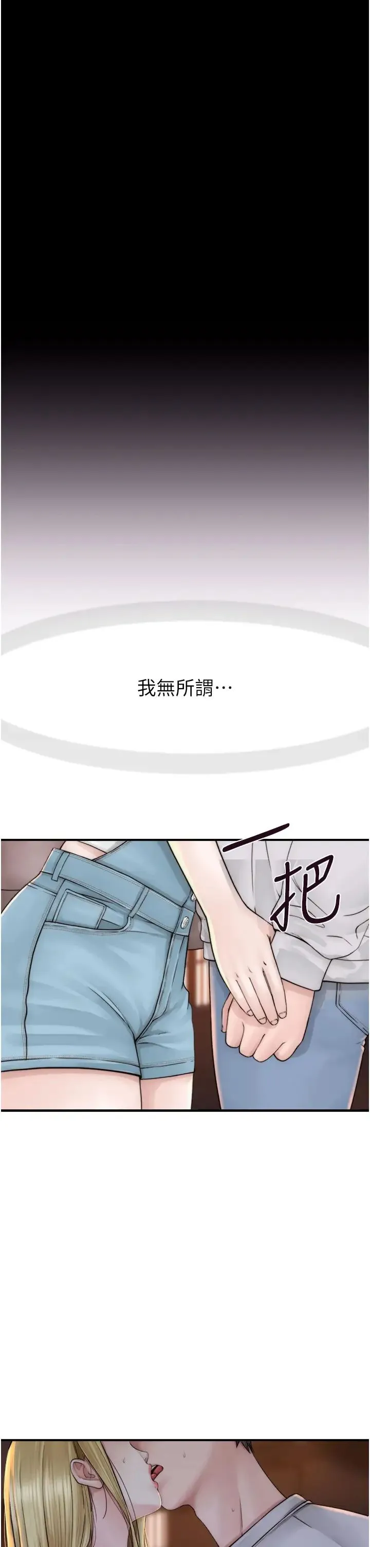 继母的香味 - 第26话-秘密的幻想对象 - page 17
