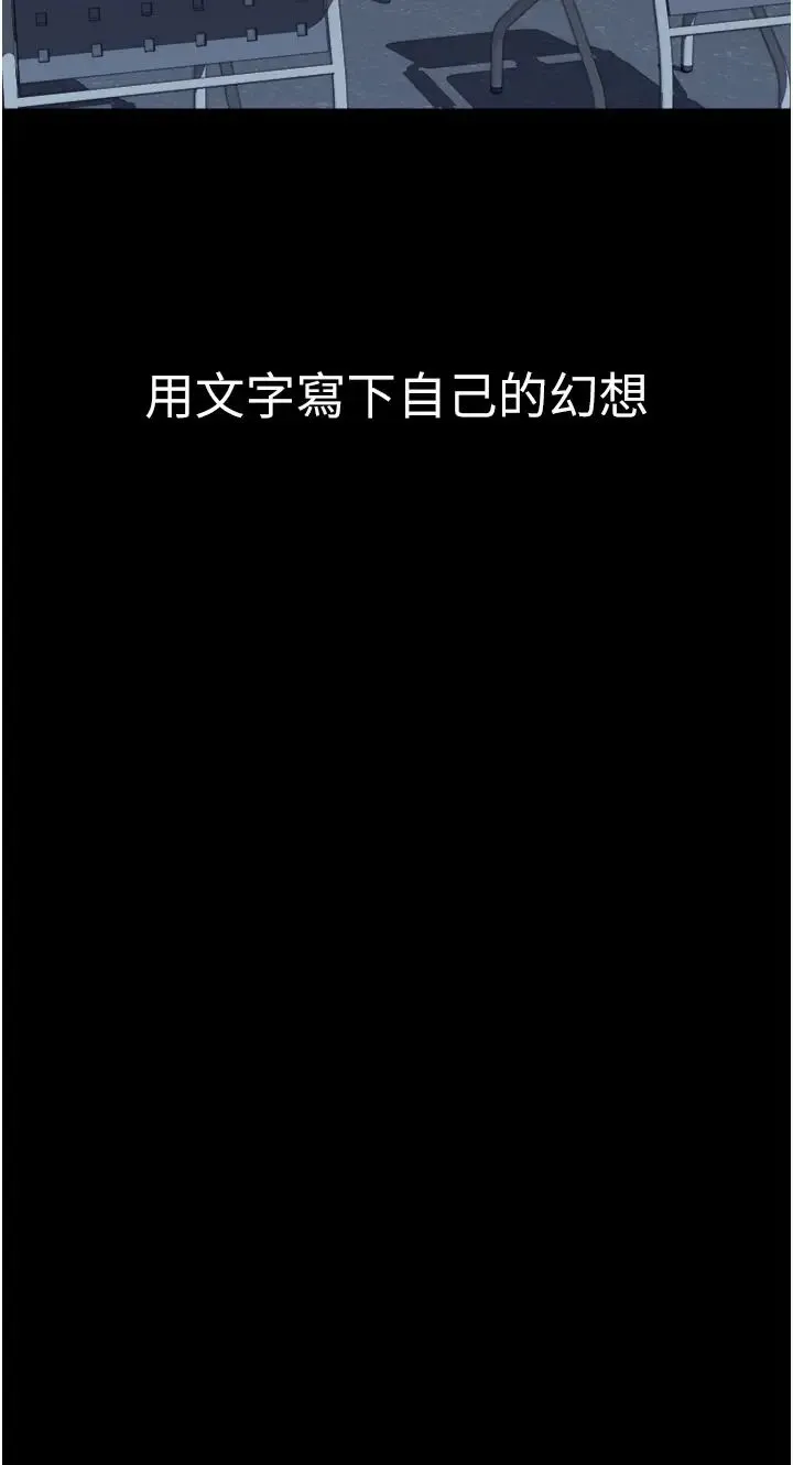 继母的香味 - 第26话-秘密的幻想对象 - page 27