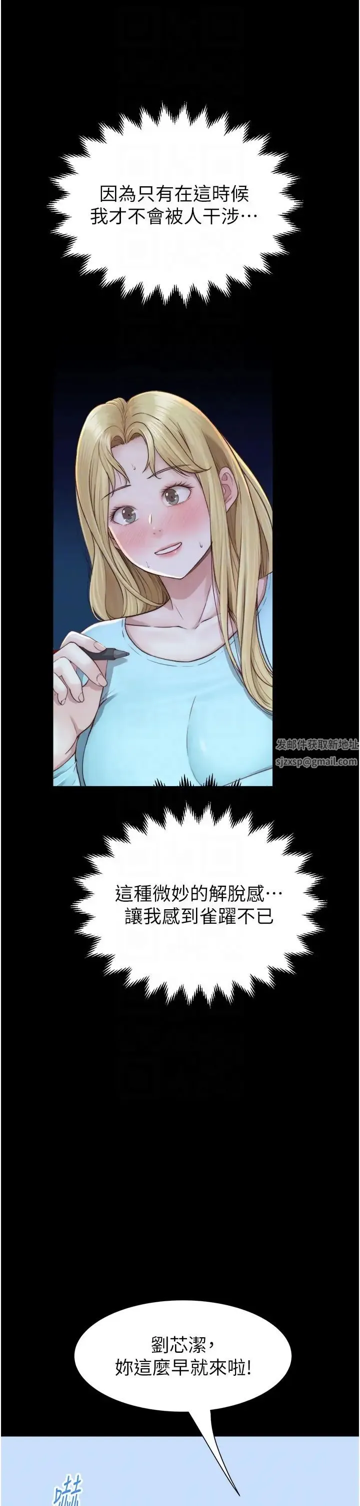 继母的香味 - 第26话-秘密的幻想对象 - page 28