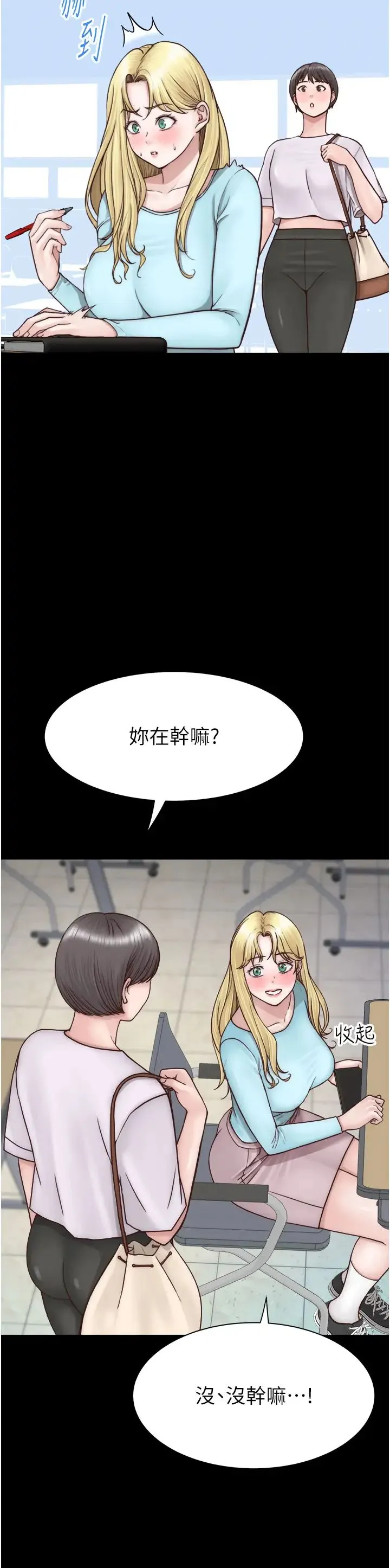 继母的香味 - 第26话-秘密的幻想对象 - page 29