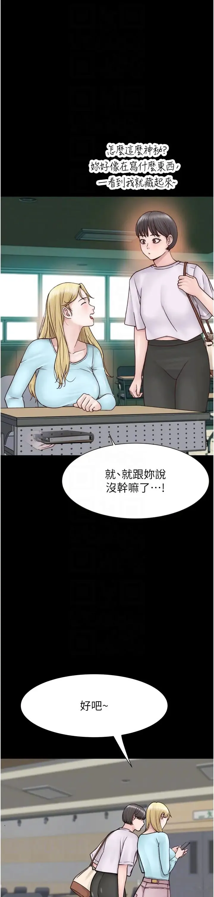 继母的香味 - 第26话-秘密的幻想对象 - page 30