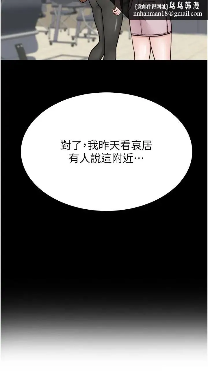 继母的香味 - 第26话-秘密的幻想对象 - page 31