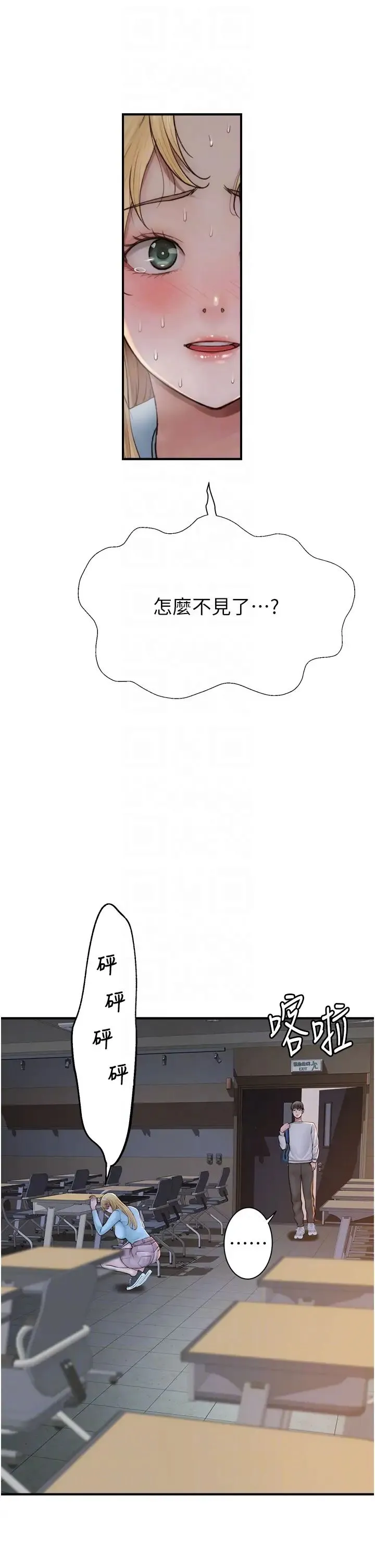 继母的香味 - 第26话-秘密的幻想对象 - page 34