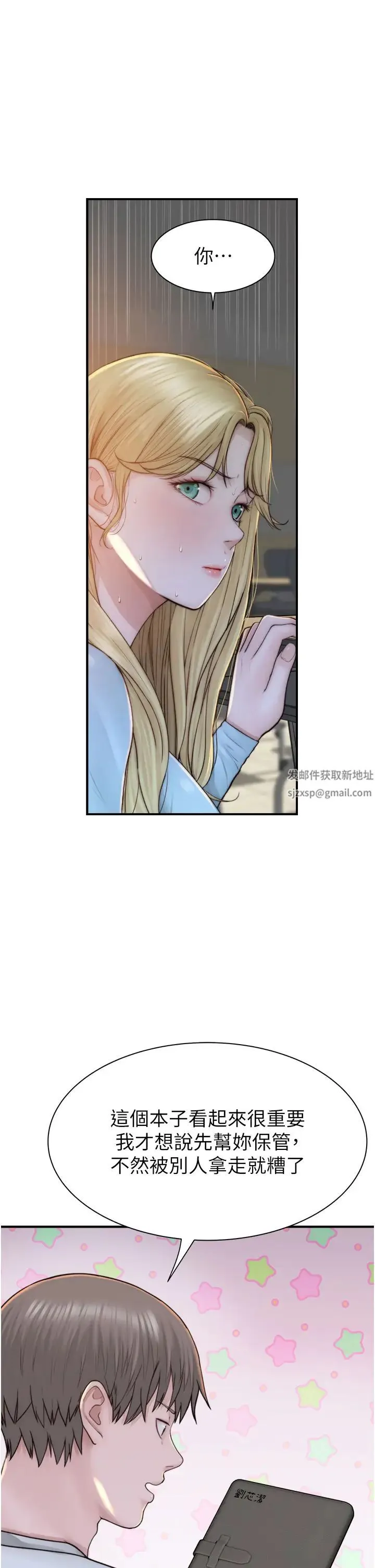 继母的香味 - 第26话-秘密的幻想对象 - page 36