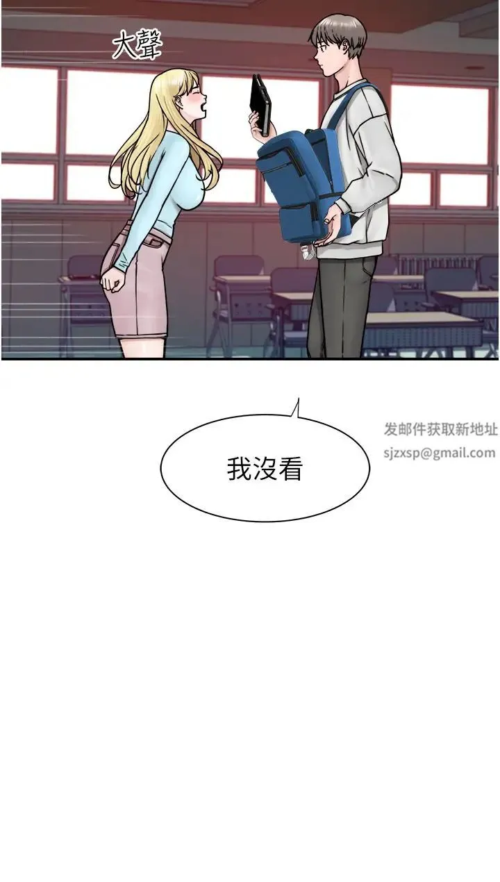 继母的香味 - 第26话-秘密的幻想对象 - page 39