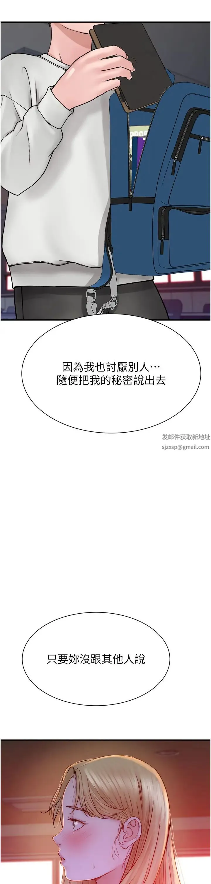 继母的香味 - 第26话-秘密的幻想对象 - page 41