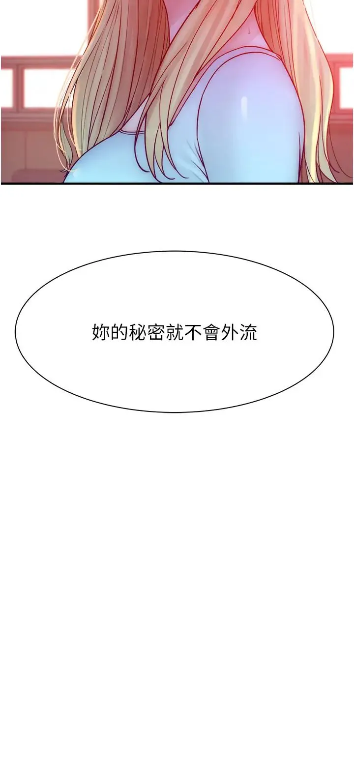 继母的香味 - 第26话-秘密的幻想对象 - page 42