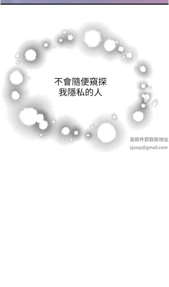 继母的香味 - 第26话-秘密的幻想对象 - page 45