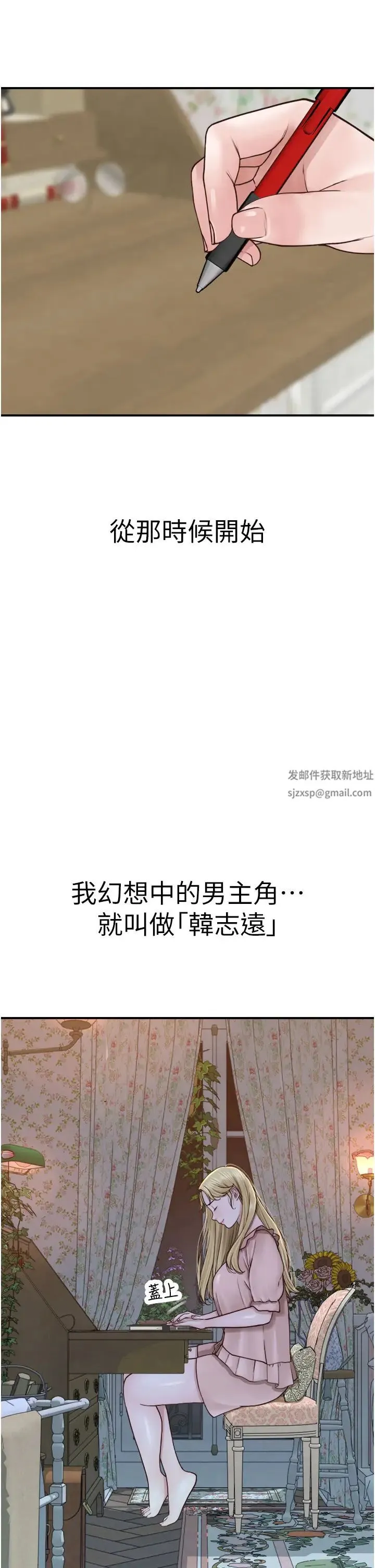 继母的香味 - 第26话-秘密的幻想对象 - page 46